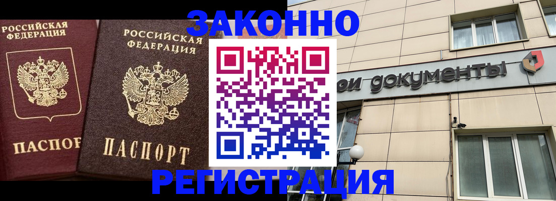 прописка в Вичуге