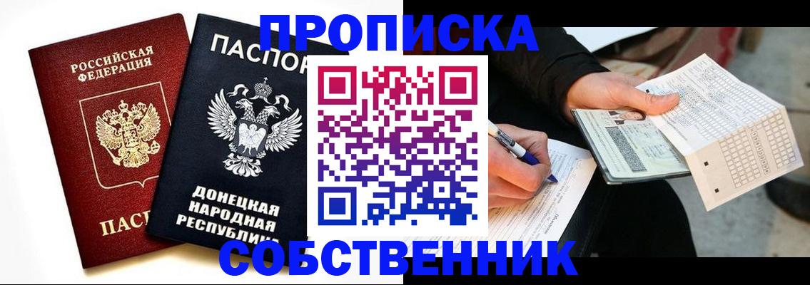 прописка штамп в Вичуге